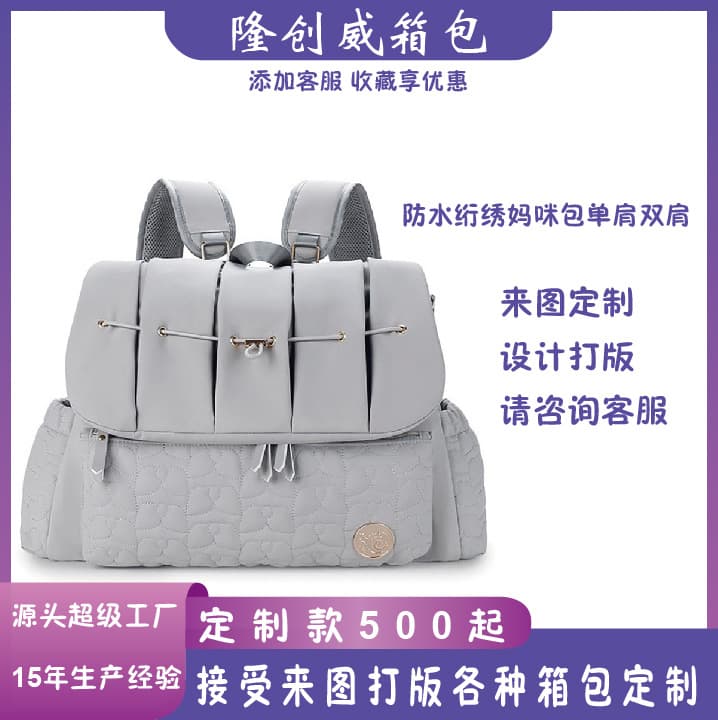 Waterproof Quilted Embroidered Mommy Bag One Shoulder Double Shoulder Multifunctional Mommy Bag Diaper Storage Large Capacity Mother and Baby Travel