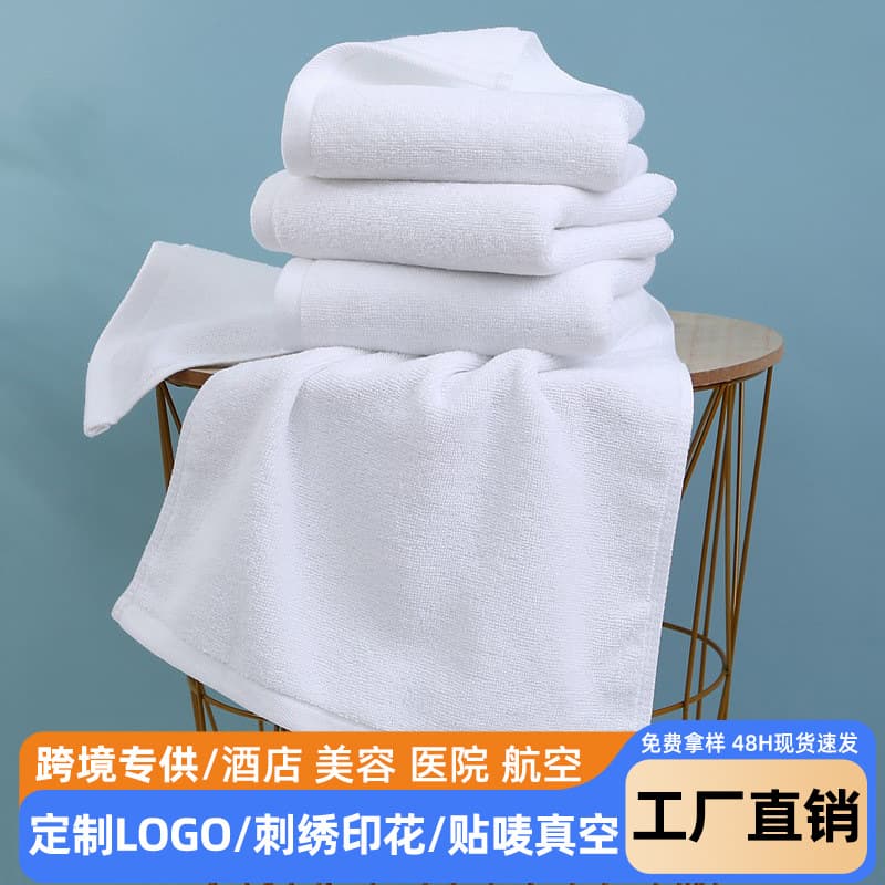 Hotel white towels, bath towels wholesale, pure cotton for guesthouses, baths, hot springs, saunas, labor protection white towels, custom logo