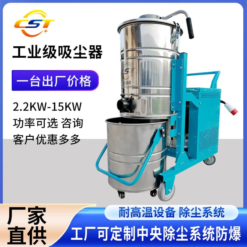 Industrial vacuum cleaner, factory workshop residue and dust collector, three-phase electric portable dust collector.