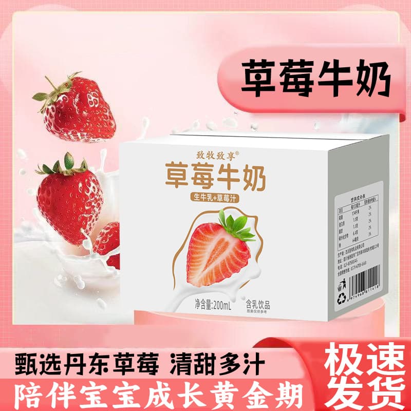 Aseptic Strawberry Milk, a staple for breakfast, 200ml, fresh strawberry milk, fresh date.
