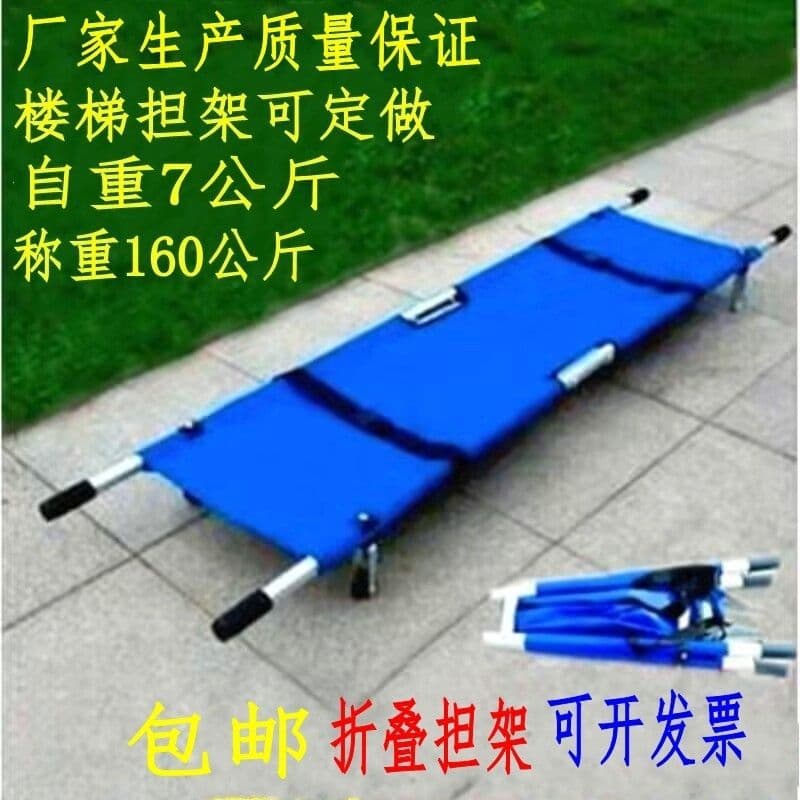 Simple Folding Stretcher Soft Portable Fire Rescue Trolley Doctor Emergency Rescue Household Stretcher for Carrying People and Children Upstairs