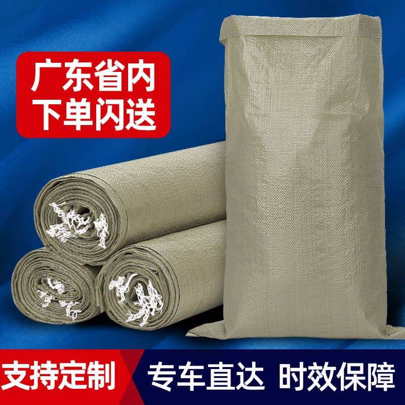 Thickened plastic woven bags, snake-skin bags, logistics and express packaging bags, construction waste and decoration burlap sacks, PP bags, custom-made.