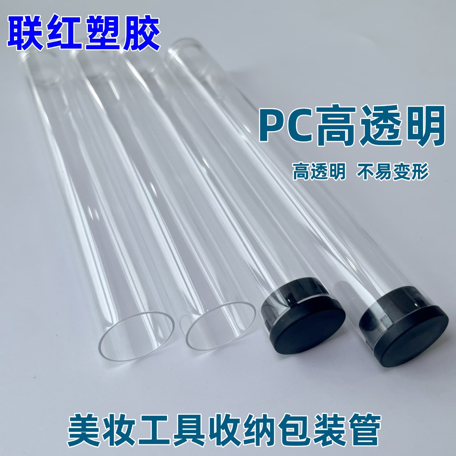 Customized High Transparency PC Packaging Tube Beauty Tool Storage Cylinder Toothbrush Tube Incense Stick Tube Plastic Tube Manufacturer