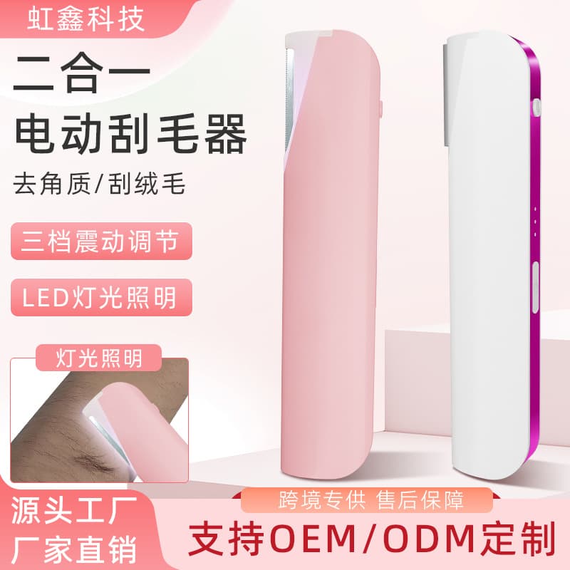 Cross-border Portable Exfoliating & Hair Removal 2-in-1 Electric Razor for Women, Facial Hair Remover, Hand & Leg Hair Trimmer