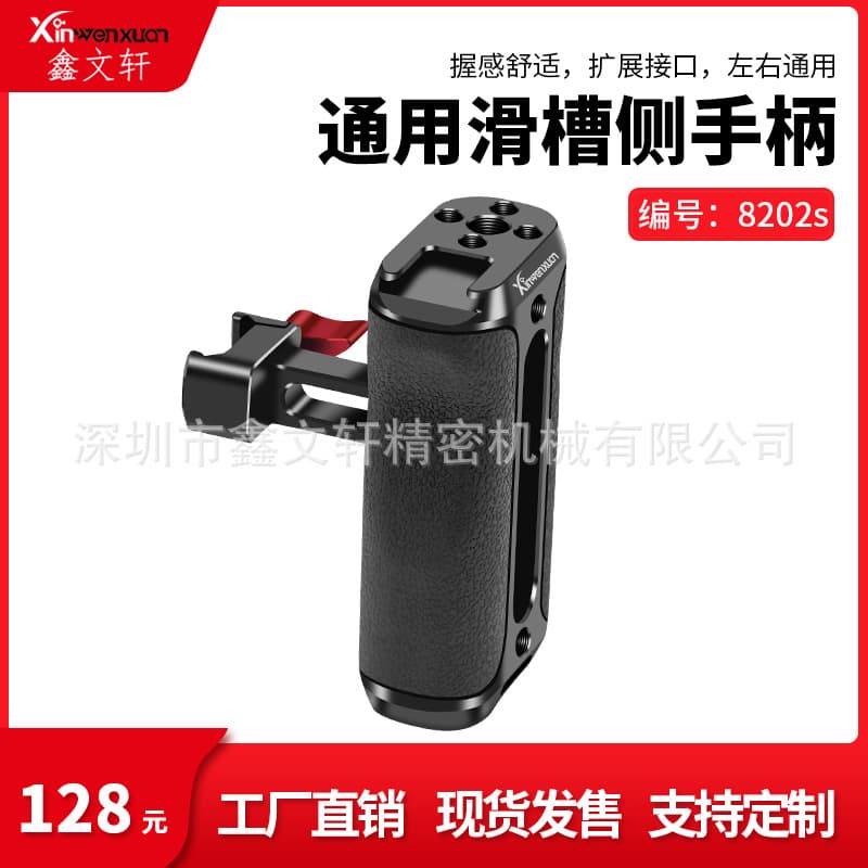 DSLR cage quick-release side handle, universal multi-functional quick-detach handle with cold shoe expansion