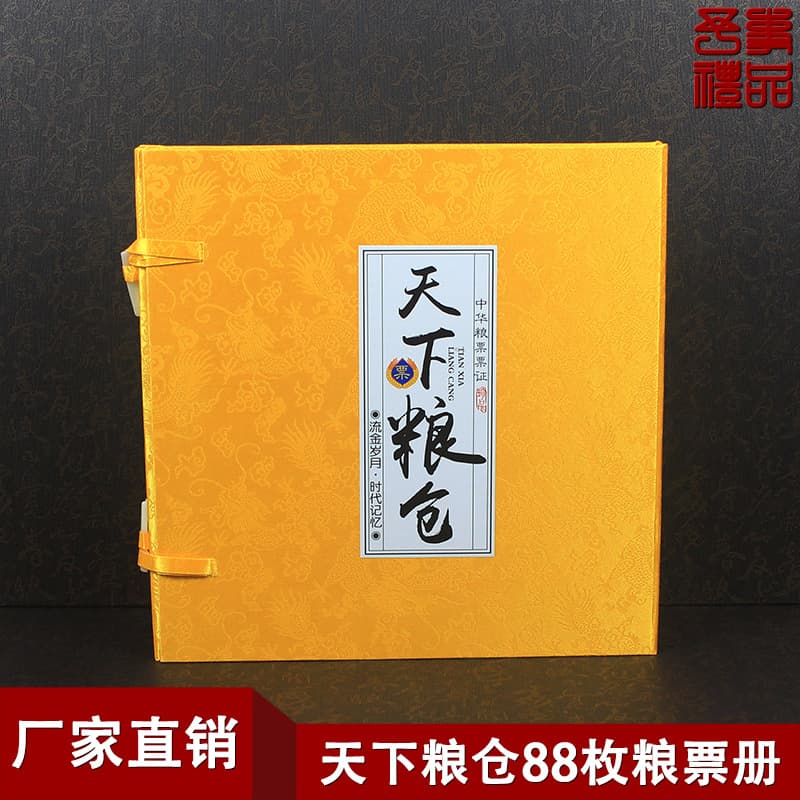 Tianxia Liangcang 88-piece grain coupon coin album collection, voucher collection, Douyin Kuaishou live stream antique-style product.