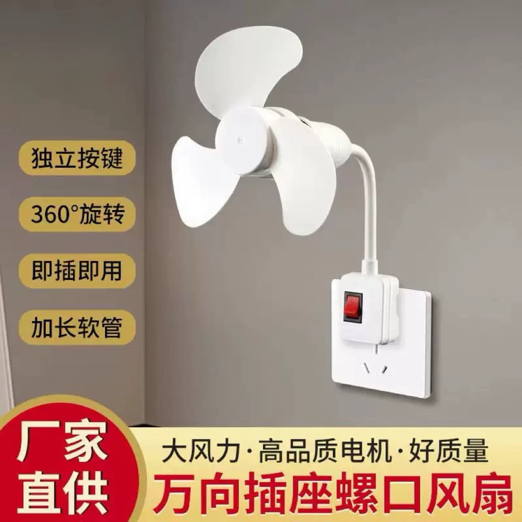 Three-prong plug integrated socket for small fans, table fans, lighting fixtures, and other accessories for kitchens, toilets, and dormitories. (This is a soundproofing feature for dormitories.)