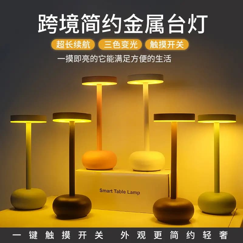 Cross-border LED Rechargeable Metal Table Lamp Bedside Lamp Premium Ambience Night Light Bar Outdoor Restaurant Decorative Table Lamp