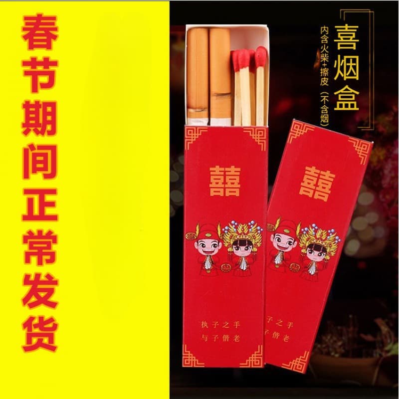 Wedding Cigarette Box, Chinese-Style Two-Pack for Marriage, Holds 2 Cigarettes with Two Matchboxes, Double Happiness Cigarettes