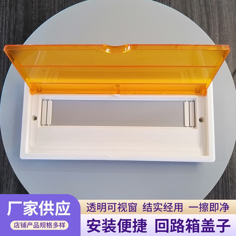 Lighting Switch Box Household Circuit Breaker Box Plastic Panel Cover National Standard Switch Cover PE Material Meter Box