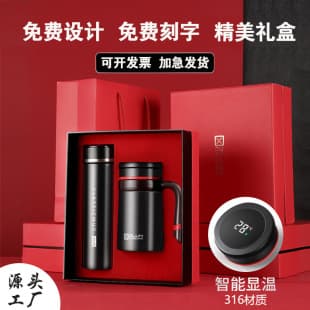 Business Gift Insulated Cup Set 316 Smart Temperature Measuring Cup Office Cup with LOGO Engraving High-End Gift Box