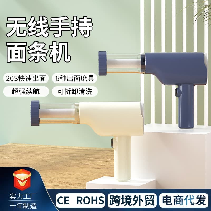 Cross-border Kitchen Multifunctional Noodle Maker, Household Small Automatic Noodle Press, Handheld Electric Noodle Machine
