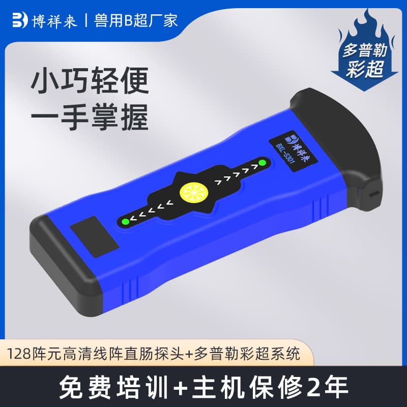 Sow Follicle Size Detector - AI Smart Follicle Development Size/Count Measurement for Batch Management in Swine