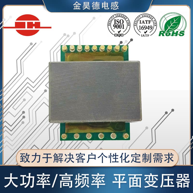 Planar Transformer Flat Transformer PCB High Frequency Power Transformer High Power Transformer