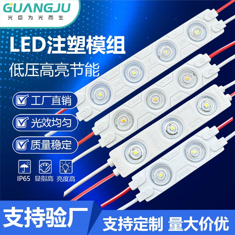 Outdoor Waterproof LED Module with Brand Chip, LED Light for Illuminated Characters Light Box Injection Molded Advertising Module, Factory Wholesale