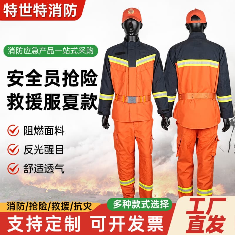 Safety officer emergency rescue suit, summer emergency rescue suit, training suit, firefighting suit, disaster relief emergency search and rescue suit