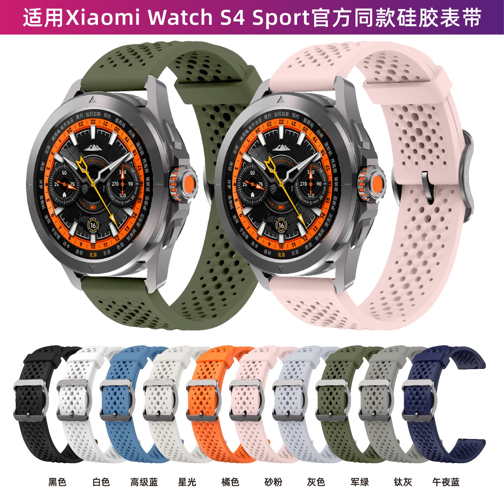 Suitable for Xiaomi Watch S4 dot sport silicone strap, the same official Xiaomi S4 strap