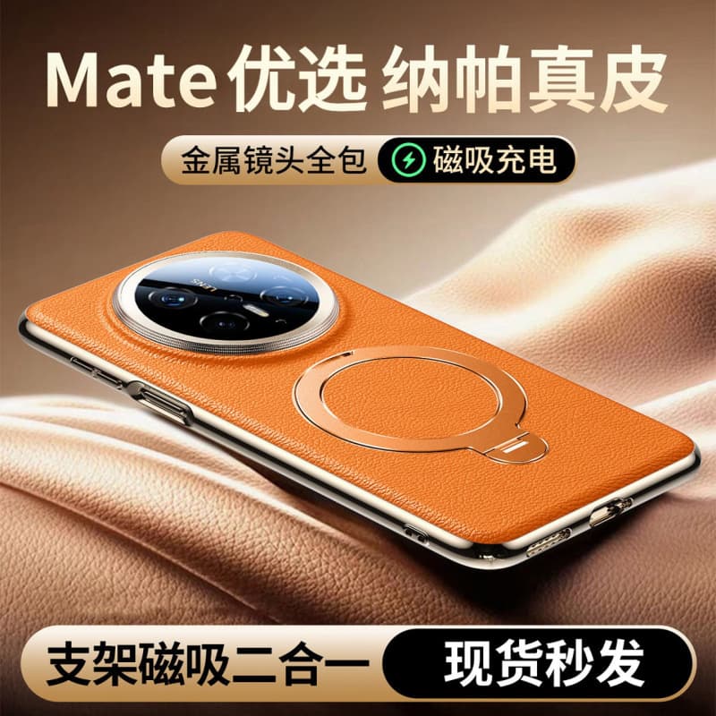 Compatible with Huawei Mate 70 Pro+ Phone Case Mate 80 Pro Nappa Genuine Leather Magnetic New Premium Leather