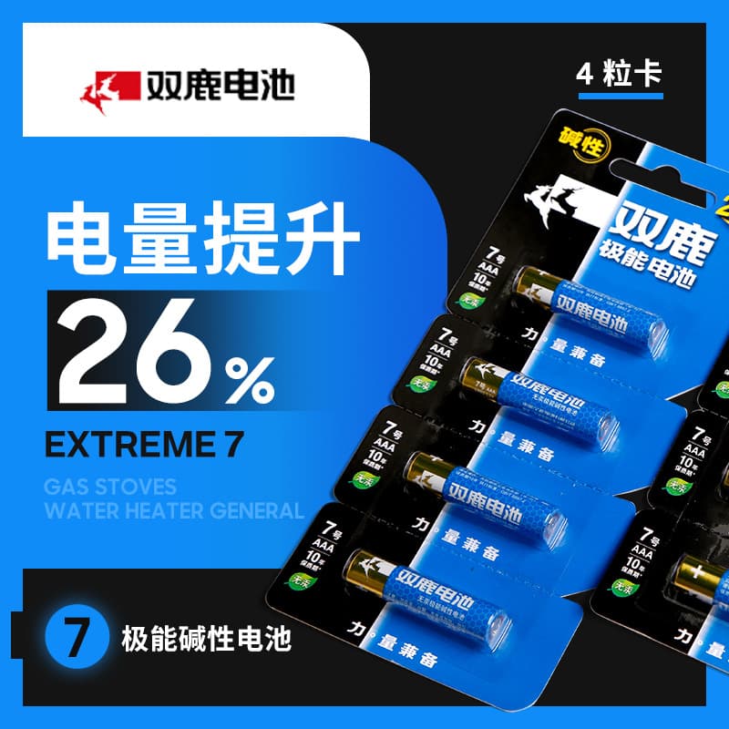 4 Pack Double Deer Super Energy Battery AAA 1.5V Dry Battery Alkaline for Wireless Mouse Children's Toy TV Remote Control