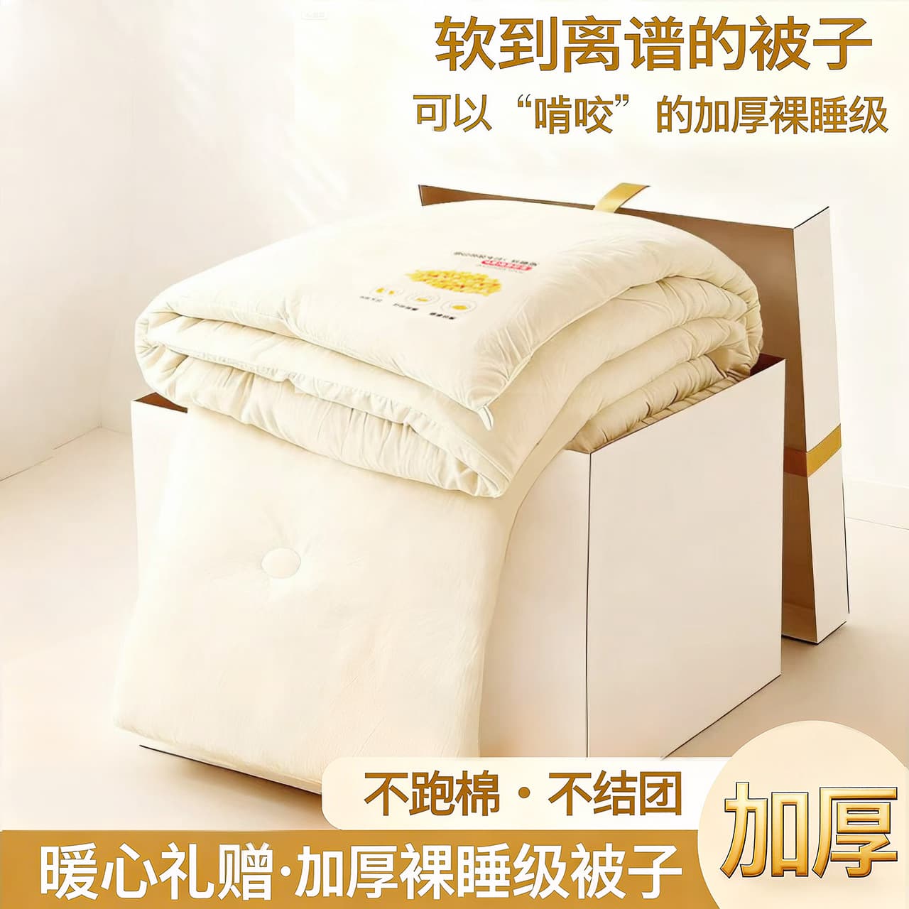 Washed soybean quilts, thickened household winter cores, cotton dormitory summer cool quilts, warm bedding, gift quilts