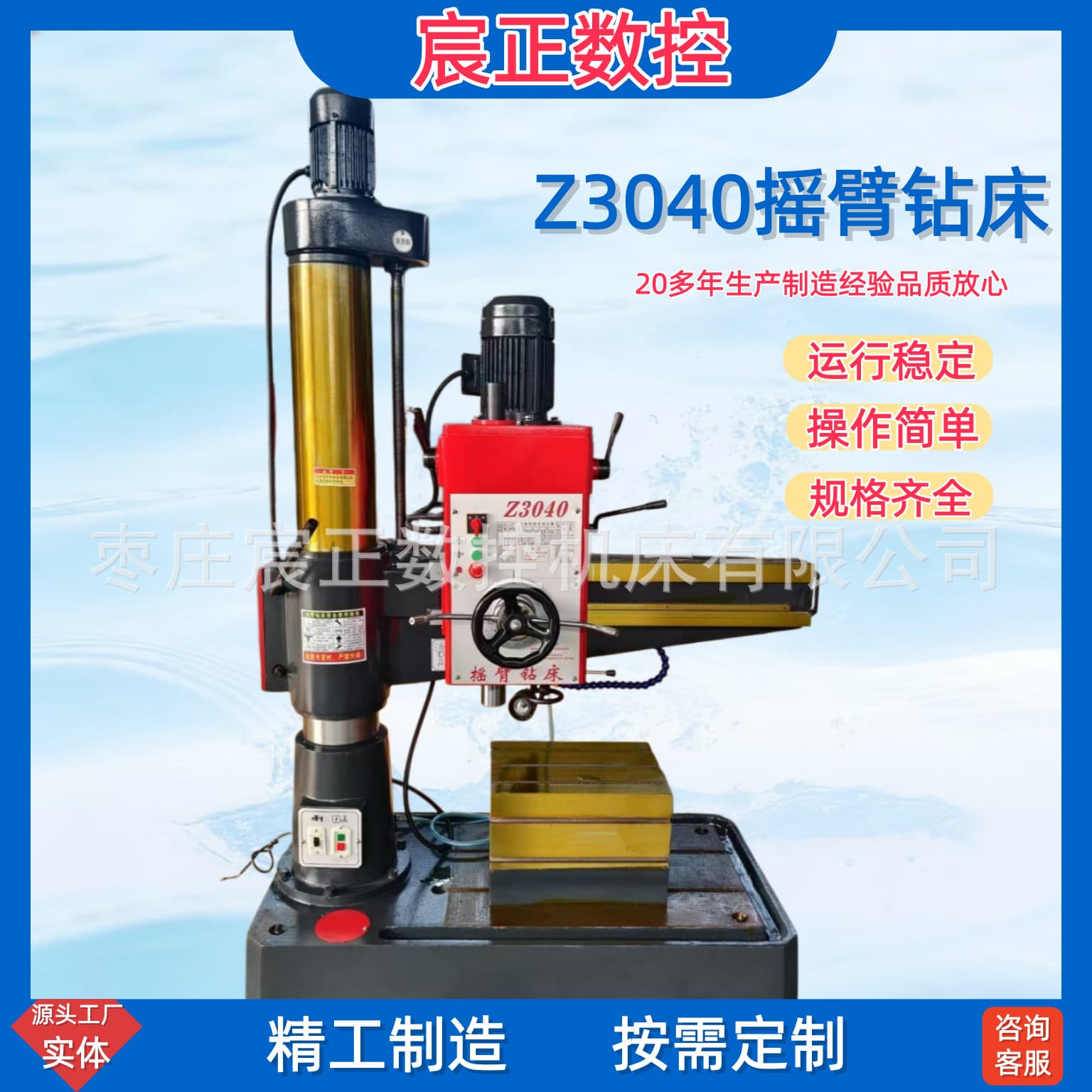 Z3040 Swing Arm Drilling Machine for Expanding Holes, Drilling, and Tapping; Economical Hydraulic Swing Arm Drilling Machine; Guide Rail Hardened Swing Arm Drilling Machine