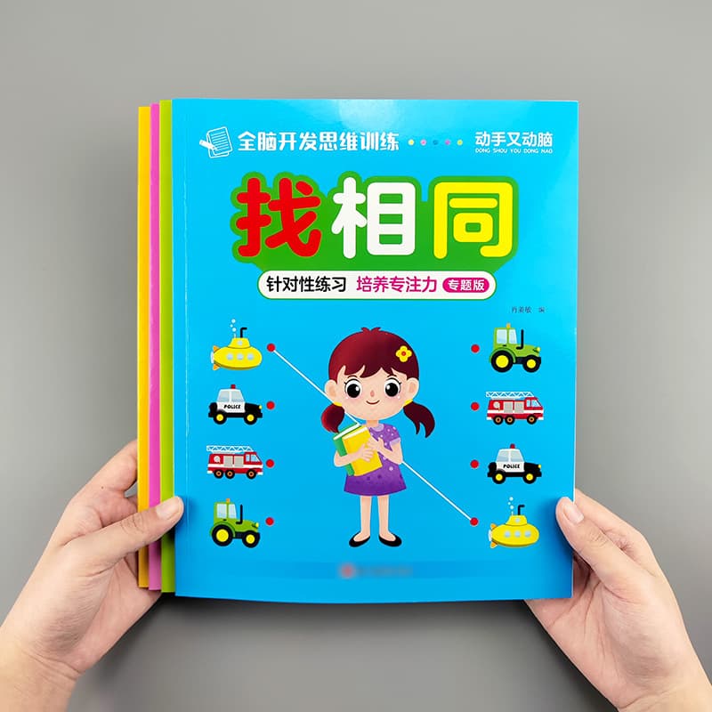Find the Same Spot the Difference Focus Training Picture Book for Ages 0-3-4-5-6 Children Connect the Dots Book Whole Brain Development Toy