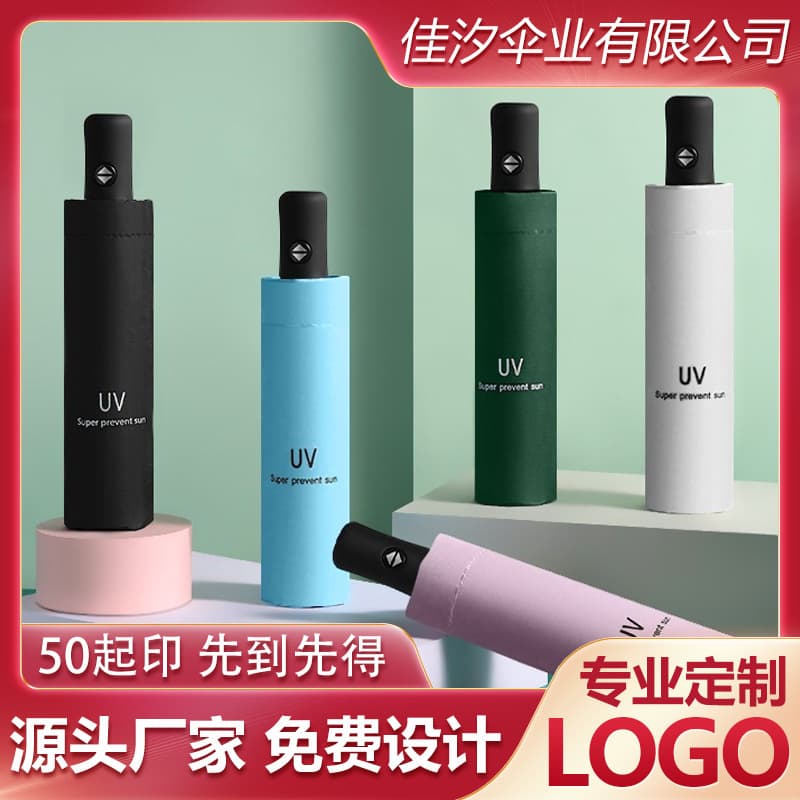 Fully Automatic Umbrella, Sun and UV Protection, Three-fold Dual-purpose Sun and Rain Umbrella, Folding Gift Umbrella