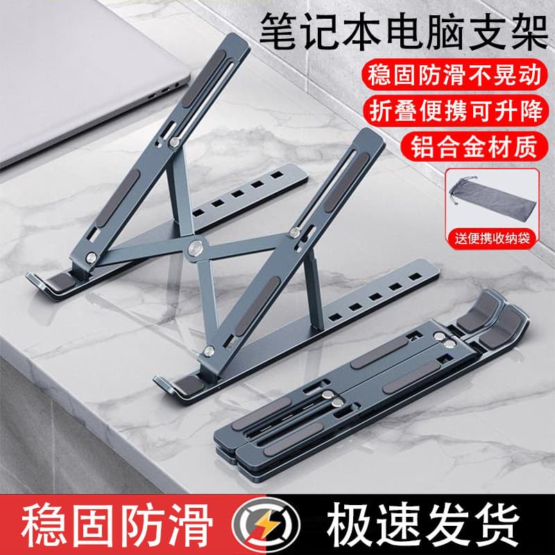 Laptop Stand Foldable Portable Base Bracket Aluminum Alloy Desktop Tablet Quality Hidden N3 Computer Stand