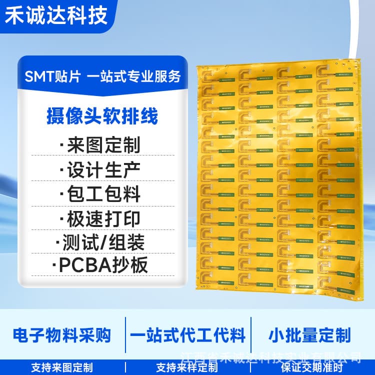 FPC flexible circuit board SMT surface mount single-sided double-sided multilayer FPC flexible board ultra-thin FPC prototyping one-stop service