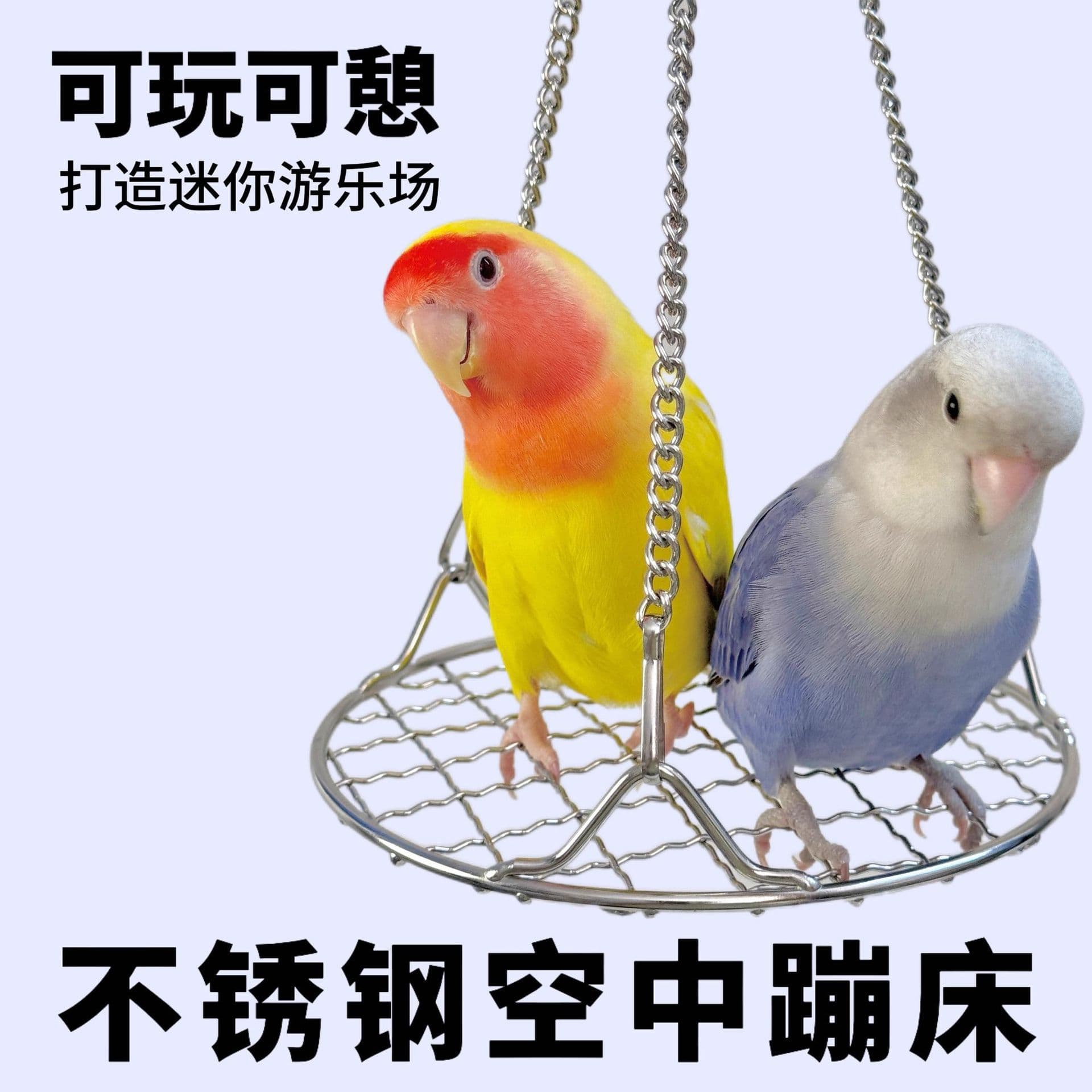 Parrot Stainless Steel Swing Net Stand Rest Platform Bird Toy Hammock Chew-Proof Bird Cage Summer Cooling Drop Shipping