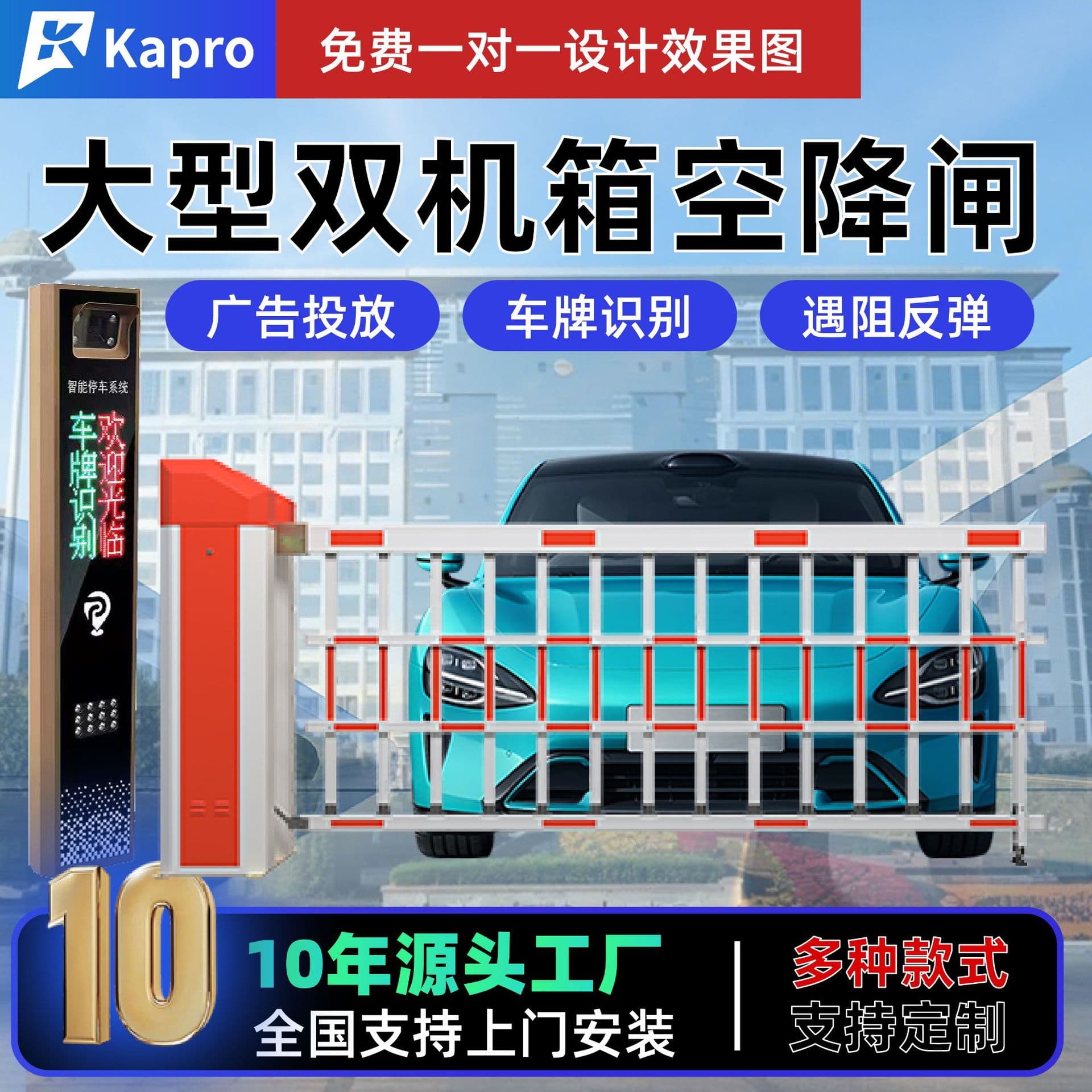 Source Factory Integrated Barrier Gate with Smart License Plate Recognition System, Heavy-Duty Airborne Barriers for Factory Gates