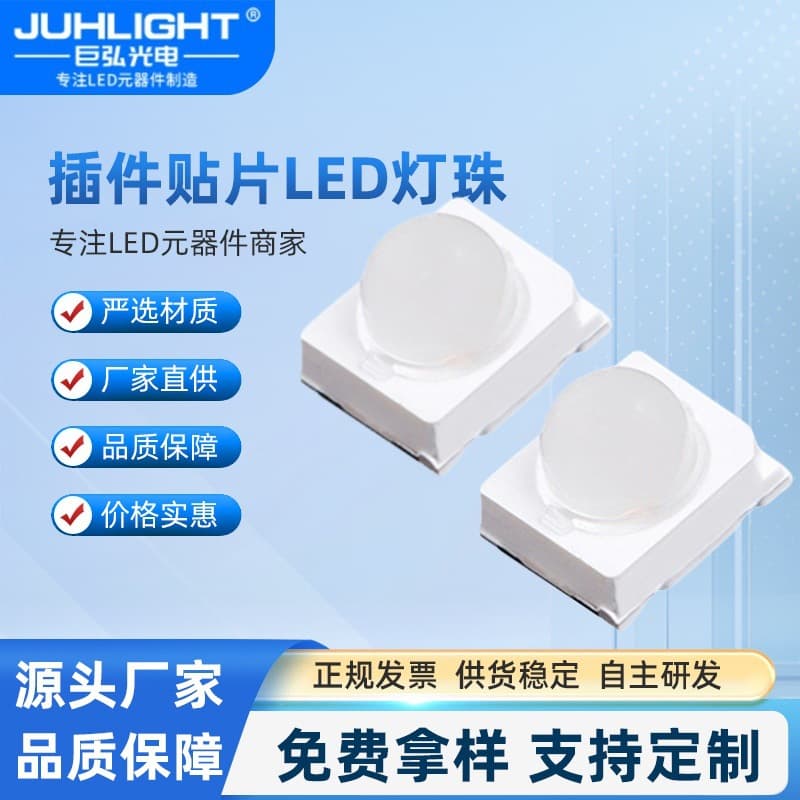 2835 Infrared Emitting 0.2W Surveillance Fill Light Led Lamp Beads 810-950Nm Multi-Wavelength Smd Light-Emitting Diode