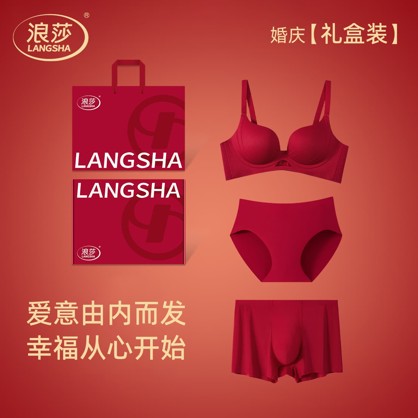 Newlywed Couple Underwear Set Festive Red Bra and Panties Newlywed Couple Set Wedding Box Full Set of Underwear