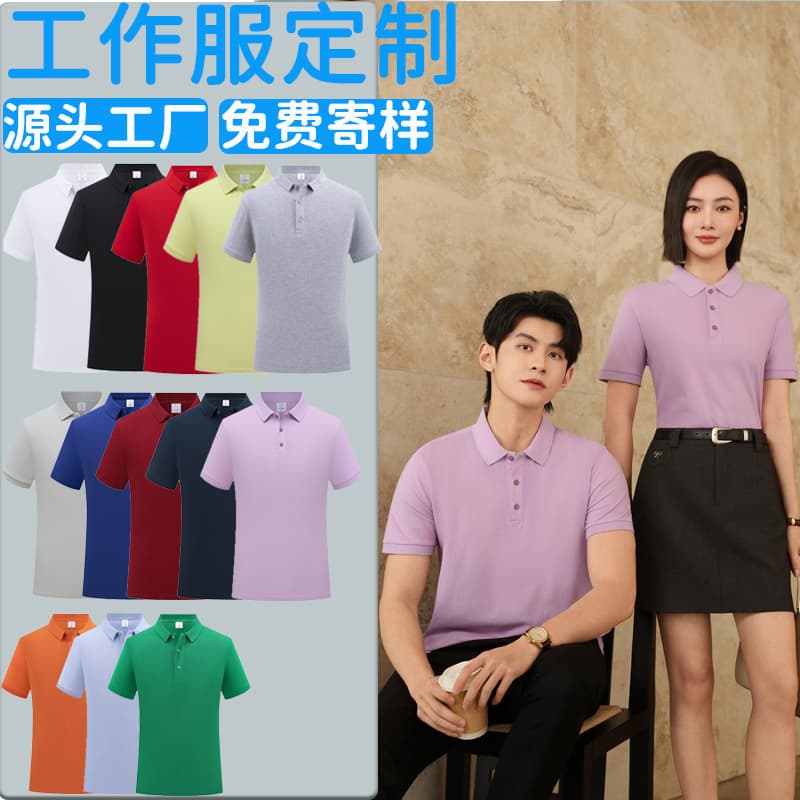 Ice silk polo shirt custom work uniform printed logo lapel short sleeve t-shirt workwear advertising shirt team building culture shirt