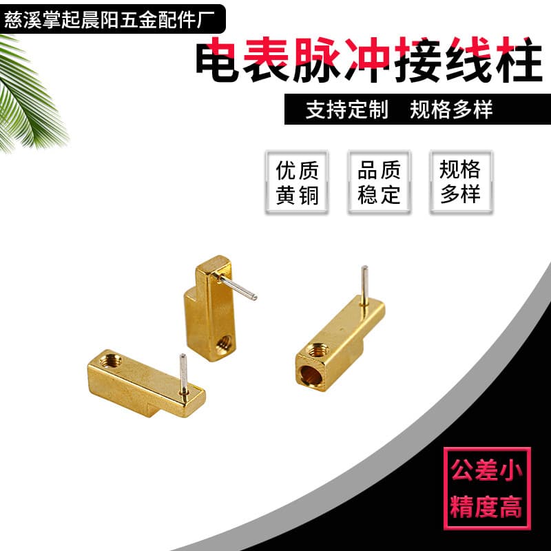 Meter Pulse Terminal Posts, Copper Posts with Copper Inserts, Meter Pulse Terminal Posts Supplier