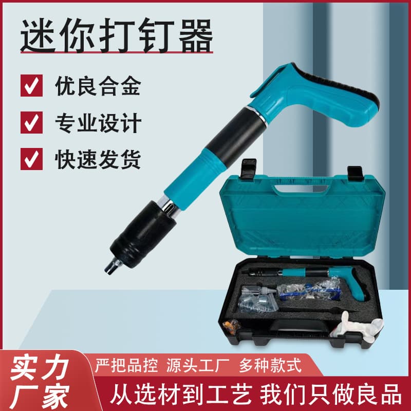 Mini Nail Gun for Water/Electricity/Wall Concrete Fixing, Manual Silent Nail Gun, Portable Wholesale