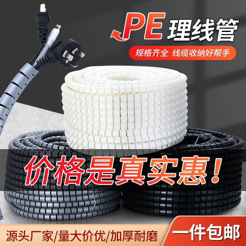 Cable Management Cord Organizer Split Wire Loom Tubing Wrap Protector Sleeve Anti-Pet Bite Cable Cover