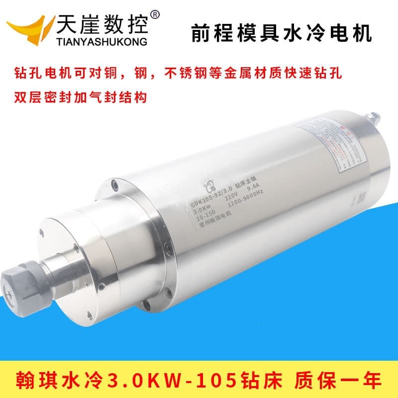 3kw 4.5kw drilling spindle Hanqi Qiancheng drilling machine spindle motor engraving machine accessories