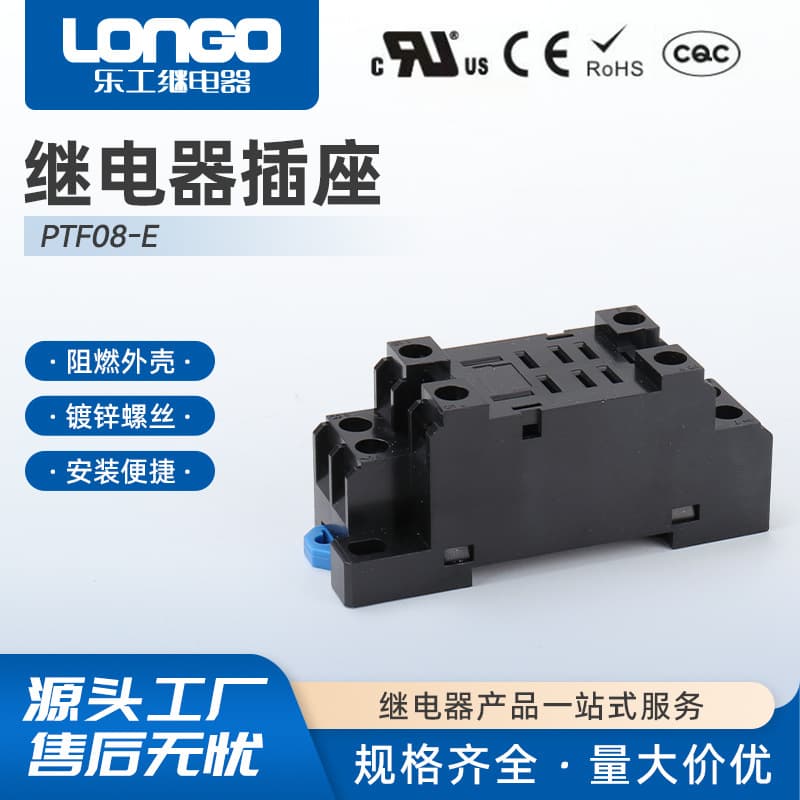 PTF08-E Small Rail-Mount Solid State Relay DC Control DC, AC 220V Relay Socket