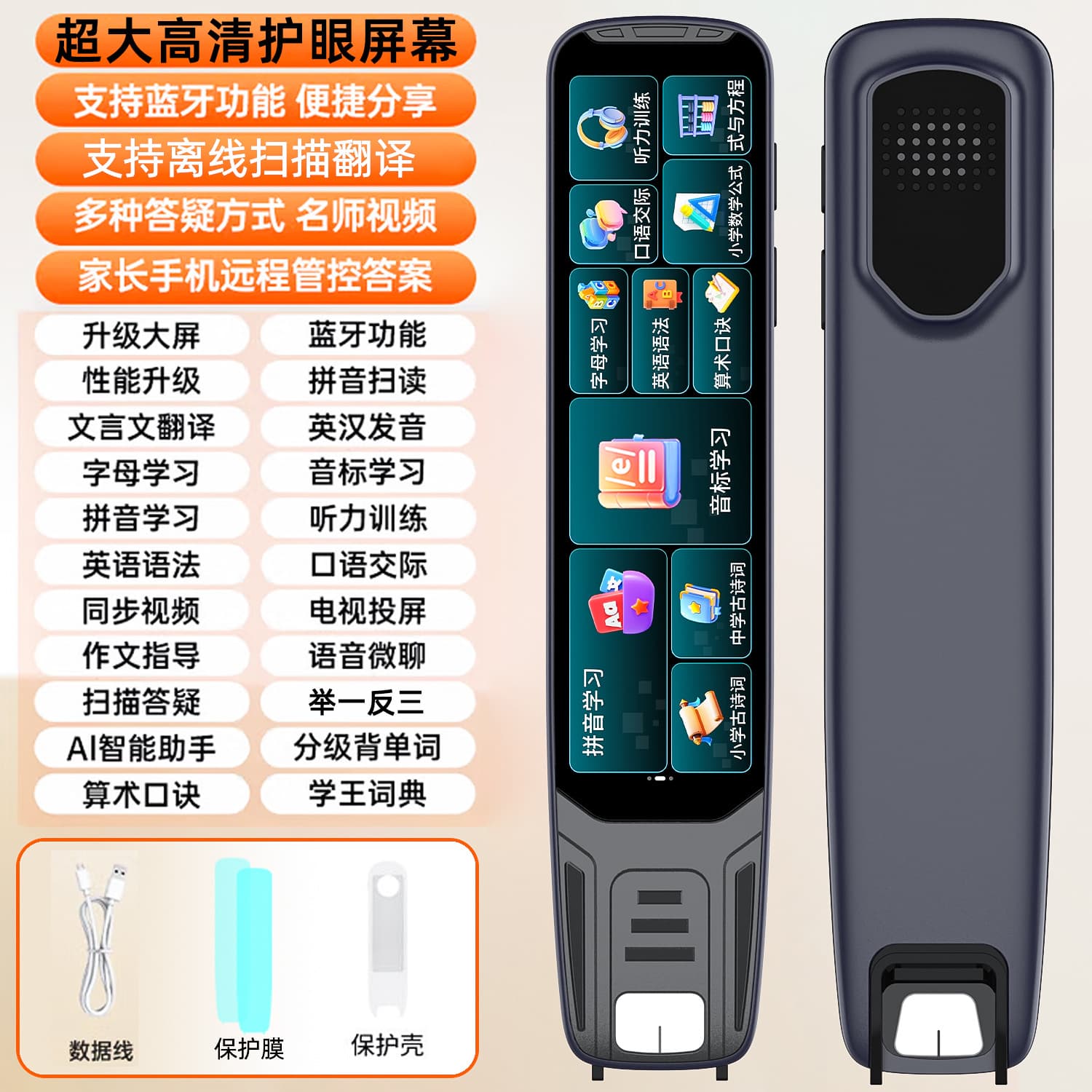 Strictly Selected Reading Pen English Dictionary Pen for Primary to High School, WiFi Online Translation Pen Smart Learning Scanner