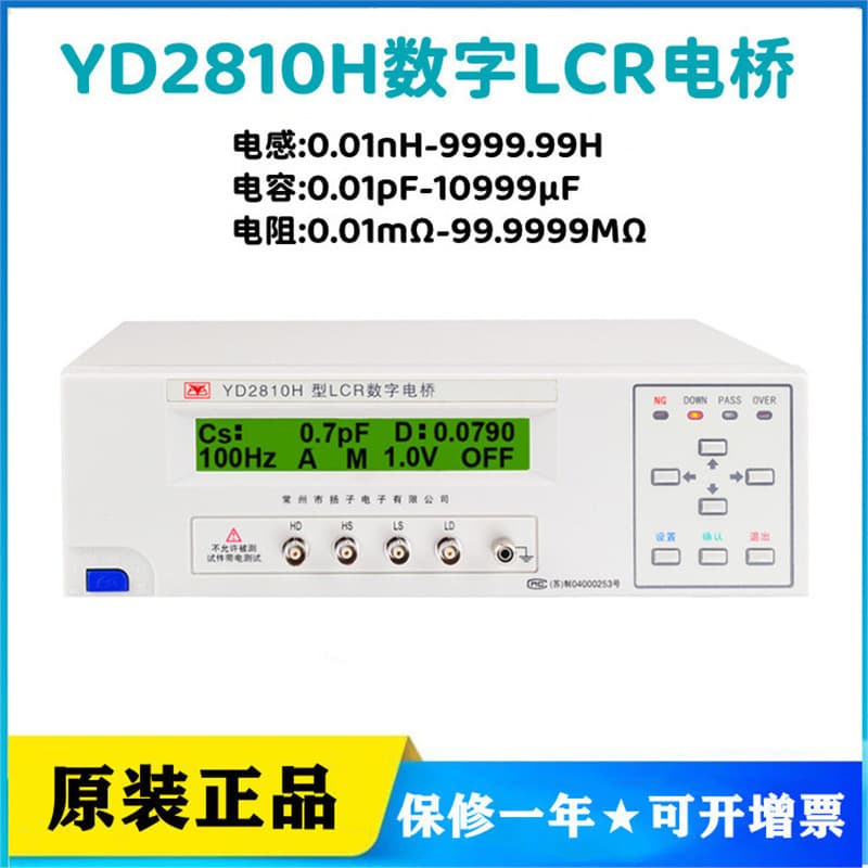 Changzhou Yangzi YD2810H Digital Bridge LCR Meter Capacitance 10999μF Frequency 100Hz-10kHz