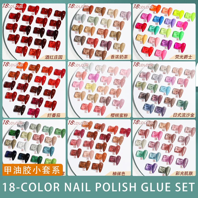 2023 New 18-Color Gel Nail Polish Set Iced Tea Color Nail Gel Ice Milkshade Color Nail Gel for Nail Salons