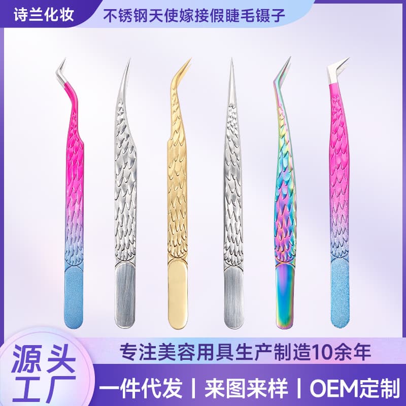 Stainless Steel Eyelash Tweezers, Eyelash Curler, False Eyelash Tweezers, Beauty Tool, Angel Eyelash Extension Tweezers