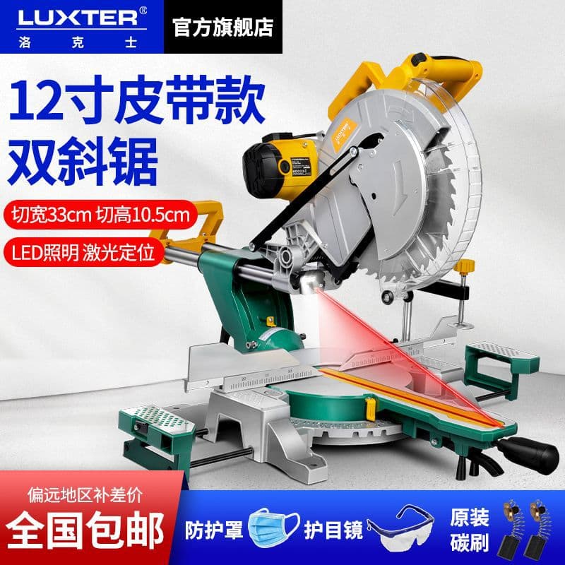 12-Inch Push-Pull Saw with Belt Drive for Woodworking, Aluminum Alloy Cutter, Multi-Angle Miter Saw