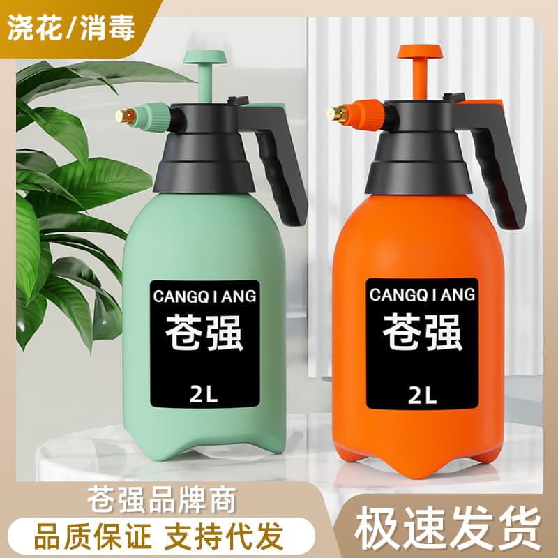 Cangqiang 2L3L disinfectant special spray bottle air pressure spray watering flower sprayer household small watering bottle spray