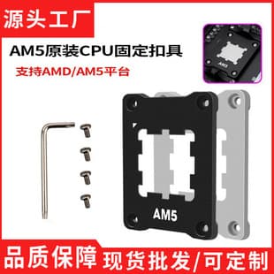 Anti-Bend Anti-Slip CPU Cooler AM5 Anti-Deformation Bending Correction Pressure Plate Bracket Base Fixing Frame