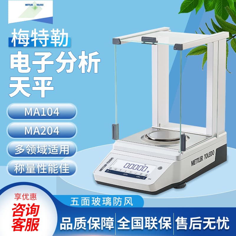 Mettler Toledo MA104E/MA204E Analytical Balance 0.1mg Electronic Analytical Balance Scale
