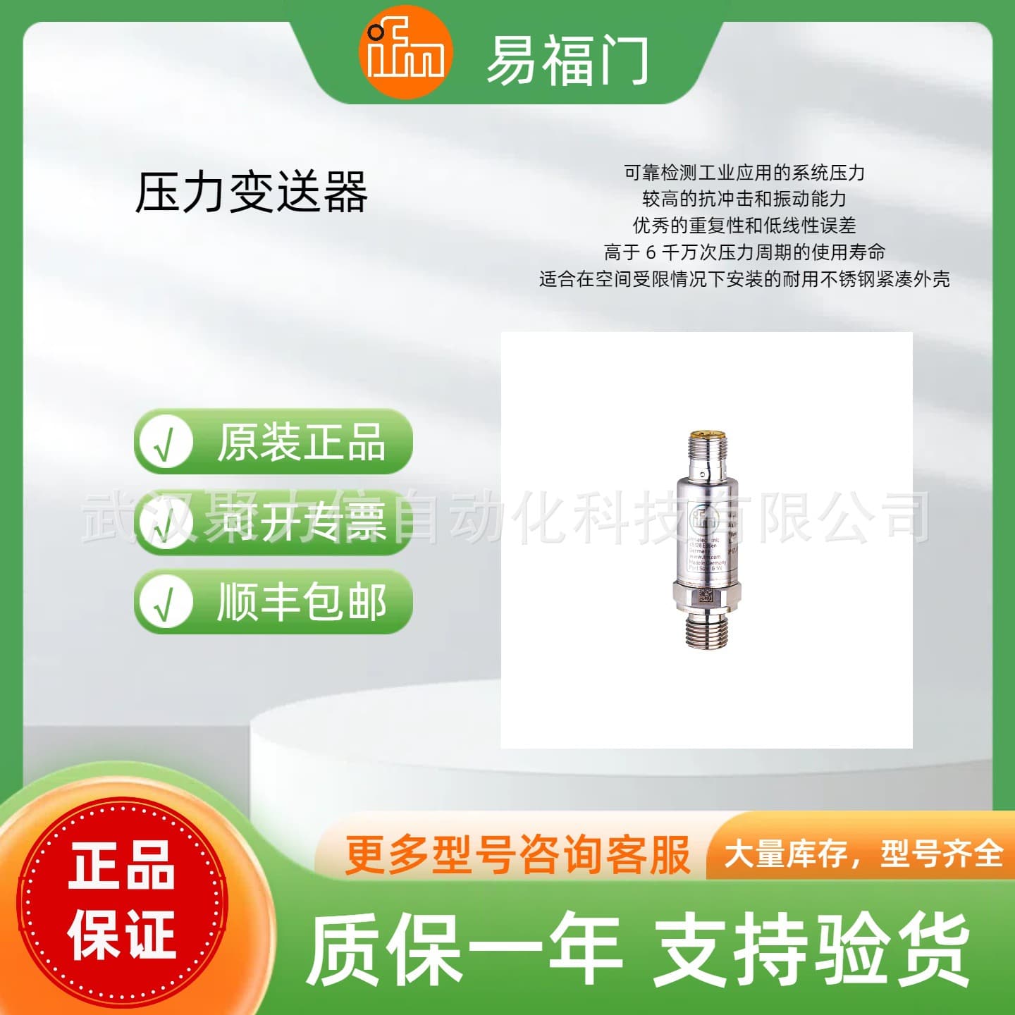 [In Stock] IFM Pressure Sensor PT5402 PT5404 PT5500 PT5501