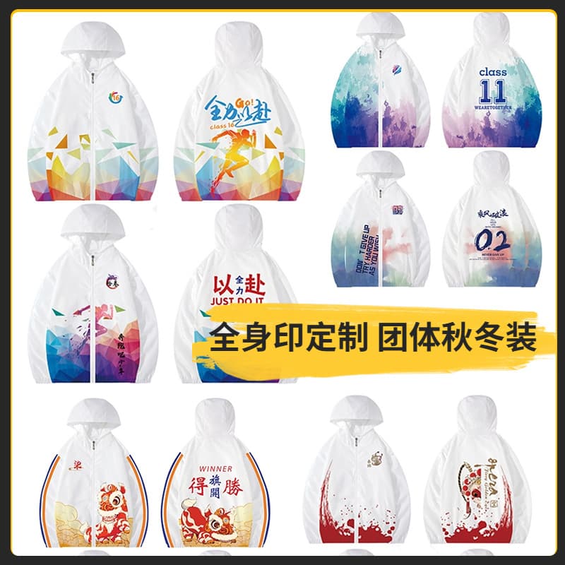 Hooded Trench Coat Class Clothes Custom Printed Logo Group Building Activity Advertising Cultural Shirt Long Sleeve Overalls Coat Custom