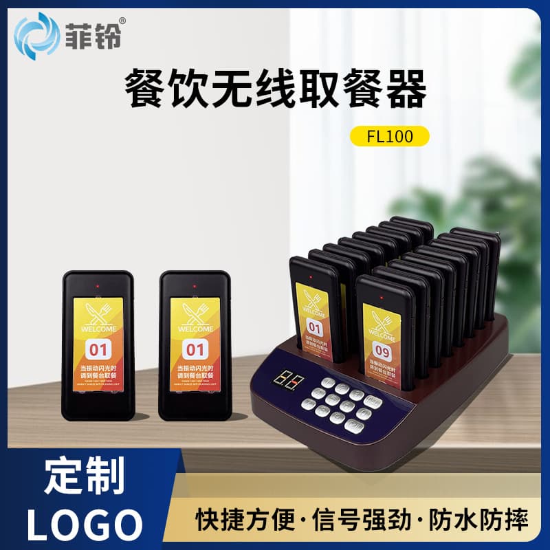 Wireless Food Pager with Vibration Alert for Food Courts and Smart Queue Management